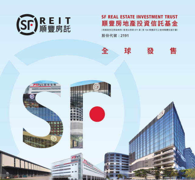 港股打新顺丰房托申购策略