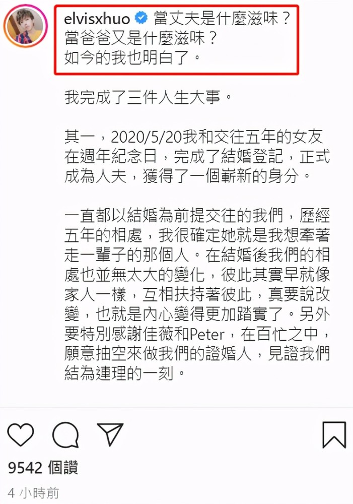 26岁男星宣布结婚当爸 大5岁妻颜值吸睛 两人没办婚礼还想再生 腾讯新闻