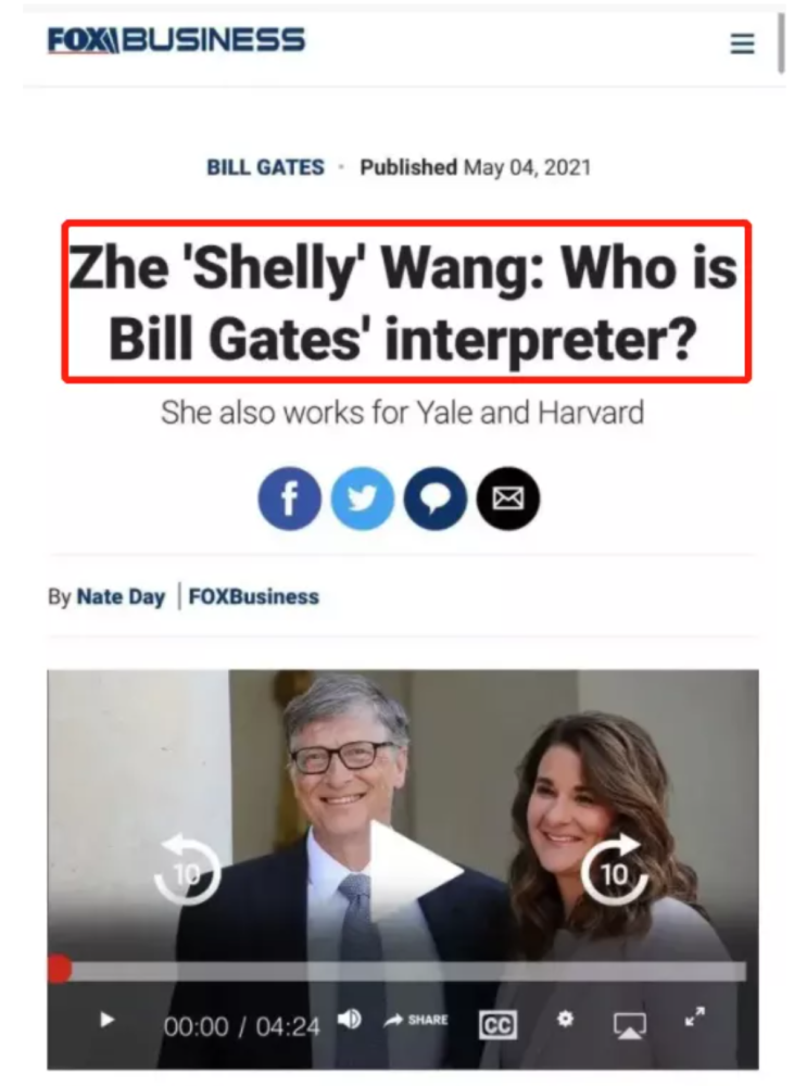 全网热议盖茨离婚扯出华裔绝美小三当事人辟谣我不是比尔盖茨的新欢