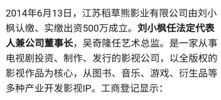 家稻草熊虽然和刘诗诗吴奇隆的稻草熊不是同一家,但股东之一的刘小枫