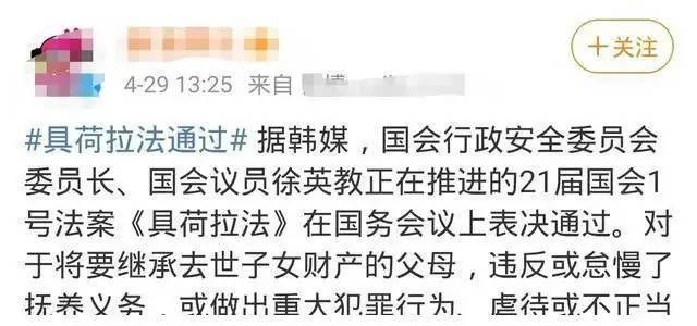韩国艺人具荷拉去世一年半具荷拉法通过