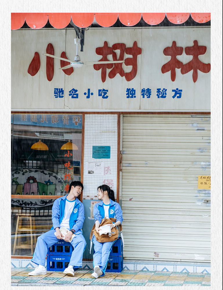 比如说翻墙去"小树林",为了躲避游泳队长对尤咏慈的骚扰,与其对赌游泳