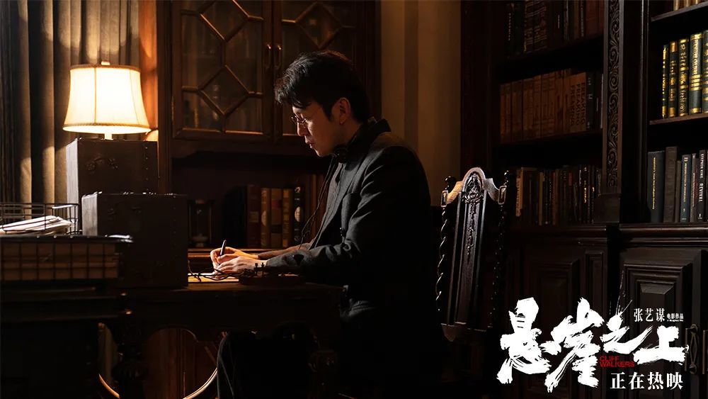 张艺谋悬崖之上继续领跑周乙老金片段展现谍战职场