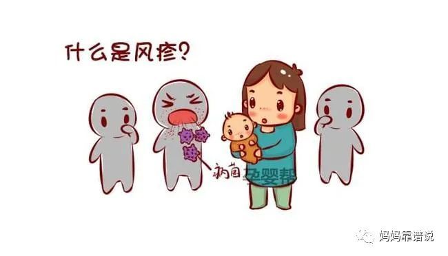 幼儿风疹忌口食物(幼儿风疹需要吃药吗)-第2张图片-鲸幼网