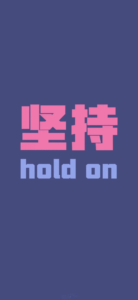 中考加油努力学习手机壁纸