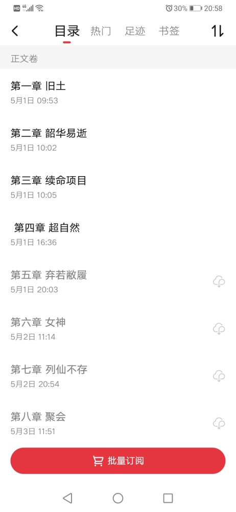 辰东 深空彼岸 更新六天后 网友戏称 每天都离现行更进一步 腾讯新闻