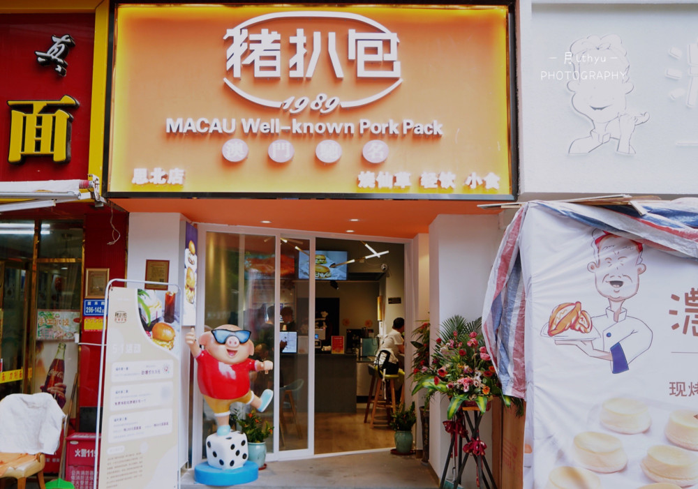 澳门猪扒包藏在思北人均不到20就能吃到撑