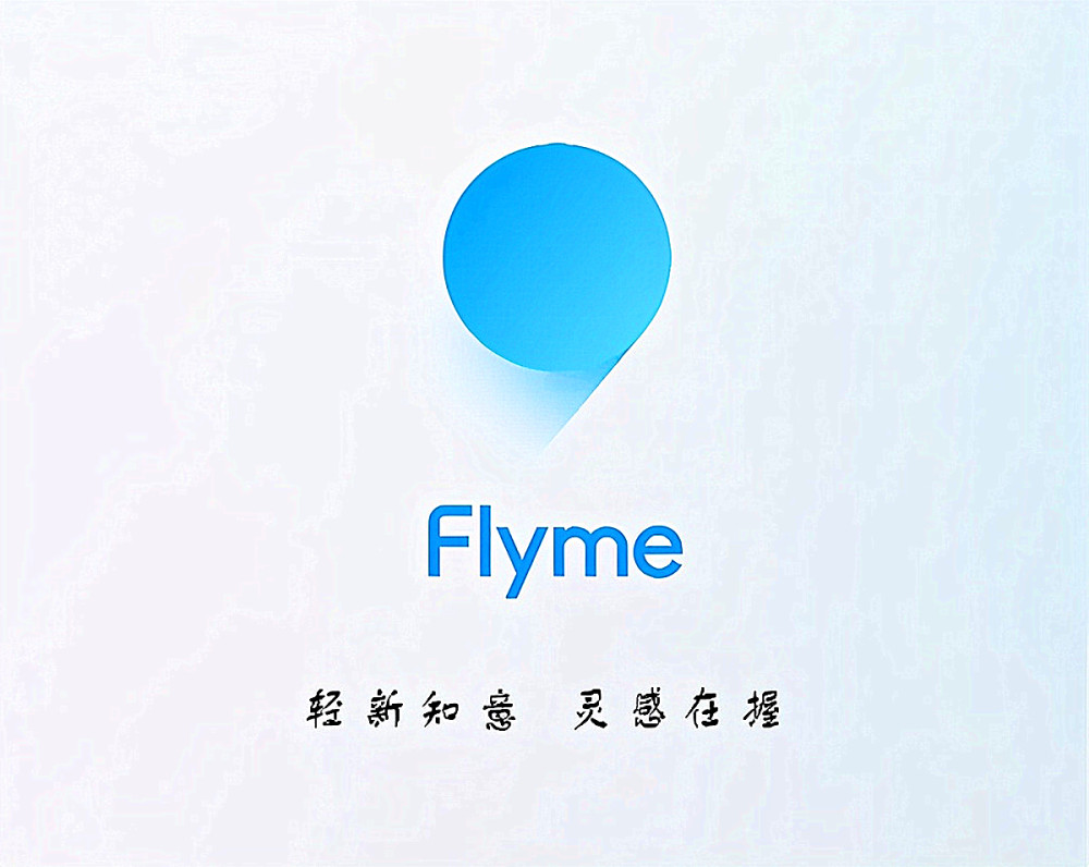 魅族17更新flyme9一天体验明明很好为何不大面积推送