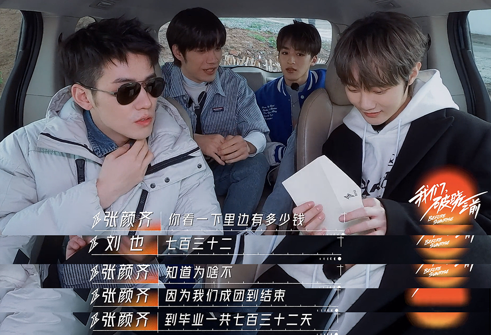 r1se解散团综围炉夜话泳池表演732块钱的用心是感动还是膈应