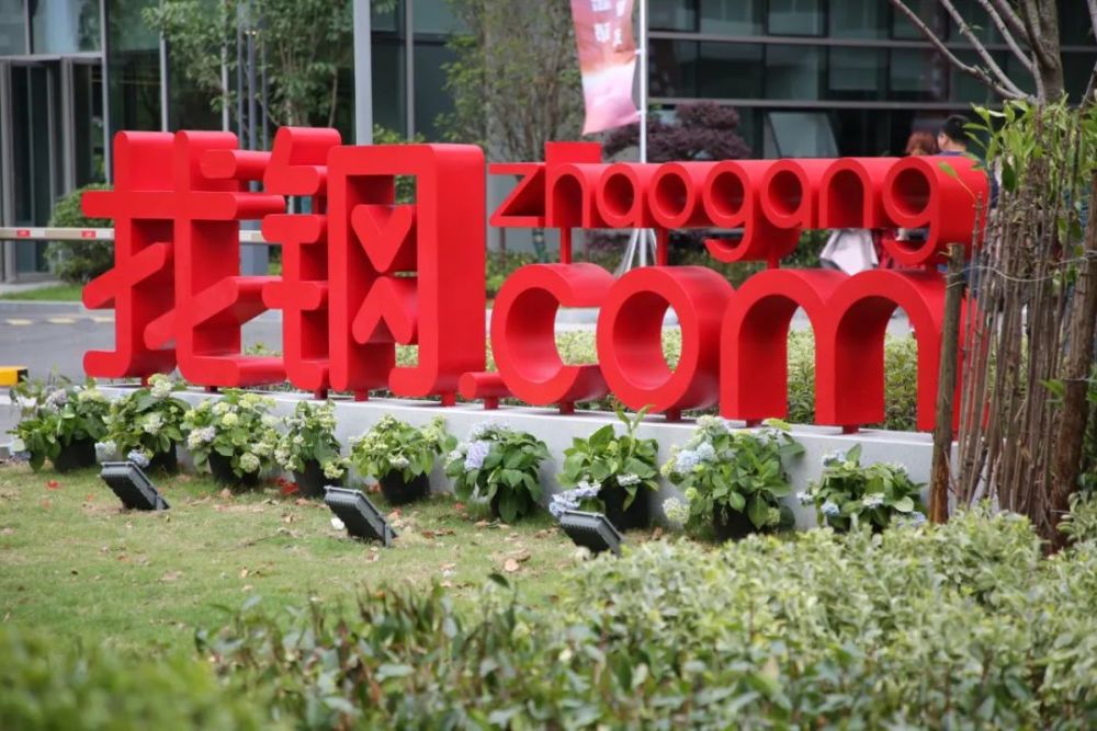 找钢网总部入驻嘉定在线新经济再添新动能