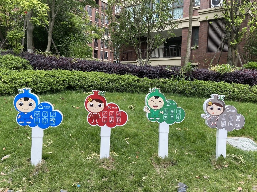 垃圾分类有了新代言人槜李宝宝景观造型来了