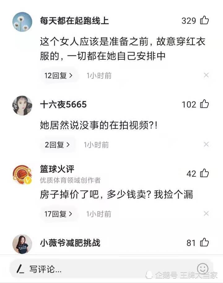 三亚红衣女子在阳台外跳舞坠楼身亡,警方发现屋里有遗书_腾讯新闻