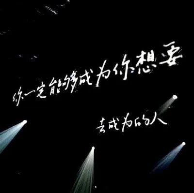 朋友圈封面丨没有告别也是一种告别