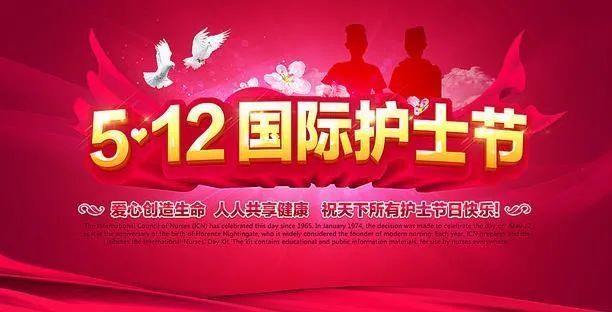 2021护士节最新朋友圈说说祝福文案大全512护士节快乐