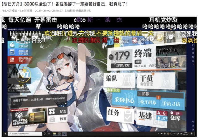 区榜首;每个明日方舟群都能看到大家在转发;《明日方舟》画师 @唯at_w