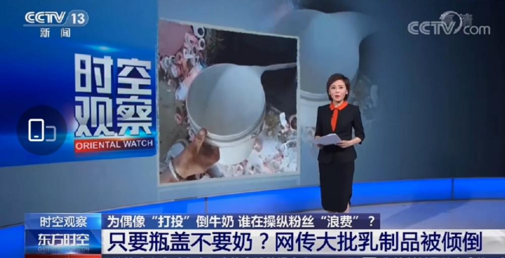 倒牛奶事件青3复播无望决赛夜返厂取消选手陆续离开