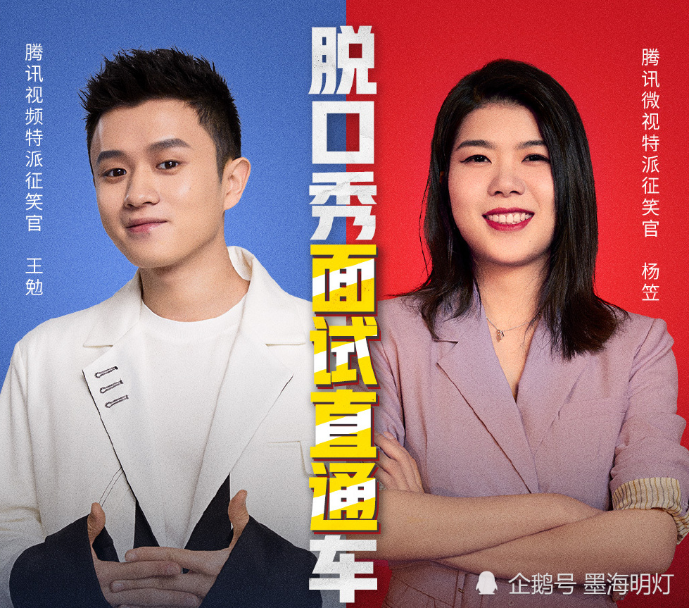 脱口秀大会4官宣王勉杨笠组cp呼声高李雪琴疑缺席