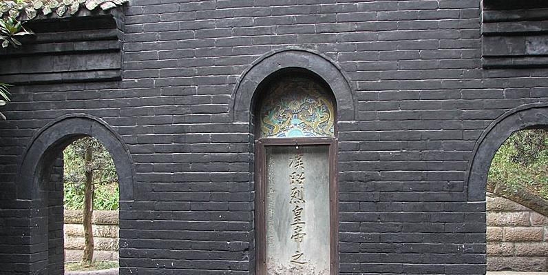 刘备真身墓在哪?郭沫若曾提到了一个地方,不是成都,而是在这里