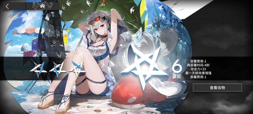 明日方舟 有得必有失,原来斯卡蒂身上有这么多第一次_腾讯新闻