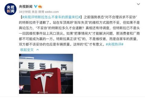 特斯拉车主在上海车展上激动维权这样过激的维权方式,固然不值得