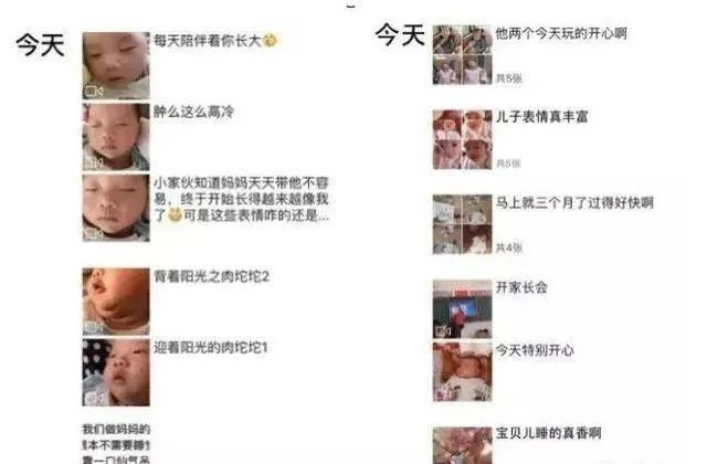 有位宝妈经常在朋友圈里晒自己的孩子,从白天起床后晒到晚上入睡前.