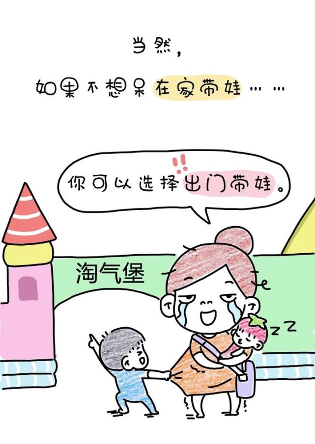 哈哈哈哈别不承认这就是你假期带娃出门的真实历程