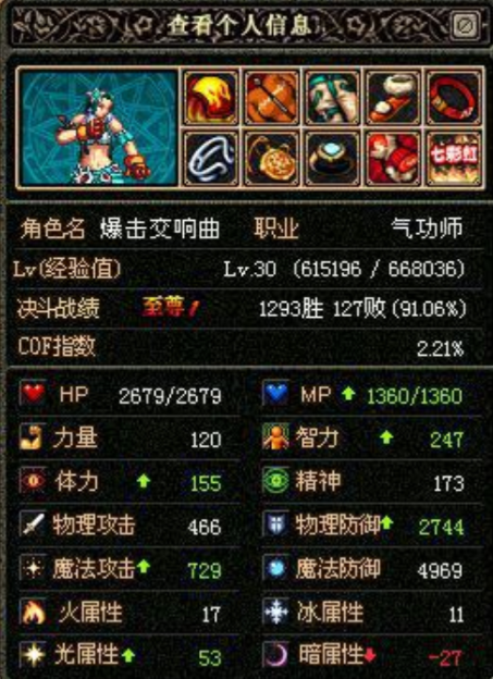 女气功毕业武器排行_DNF:9月职业排行榜,女气功第3名、红眼第53名