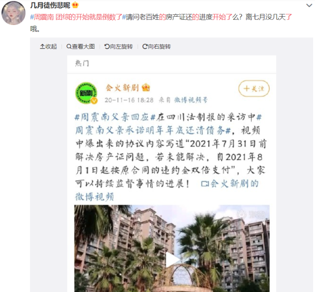 周震南上热搜！粉丝排队祝他毕业快乐，却有网友喊他爸爸赶快还钱