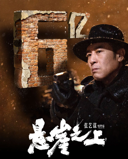 深扒《悬崖之上》才看懂:倪大红为何死死盯住于和伟手里那根烟