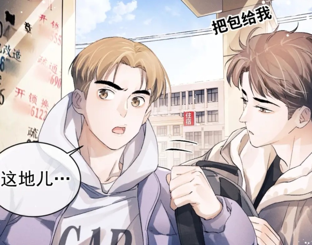 《撒野》漫画中潘智颜值忽高忽低,顾飞发小天团登场,超帅