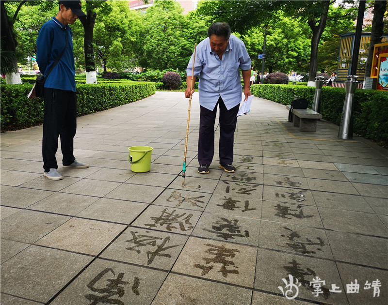 蘸水地书健身环保