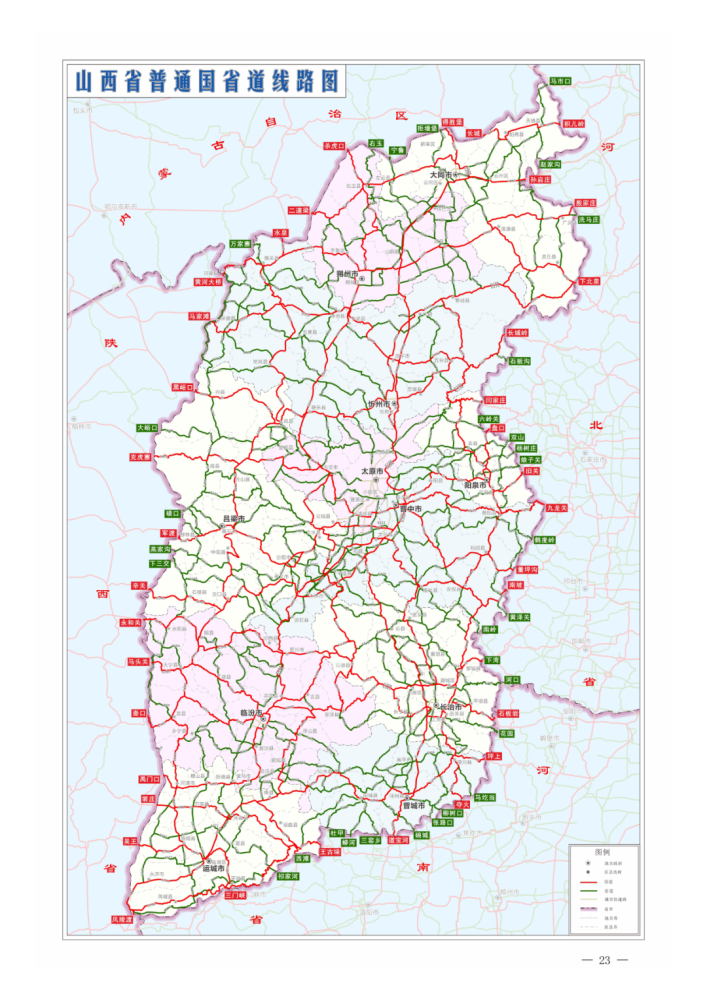 重磅!山西最新规划出炉!涉及阳泉境内高速公路,国省道!