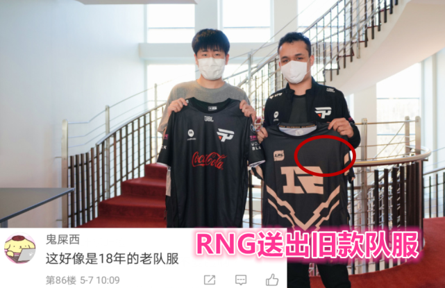 rng首胜却被喷出国丢脸!深夜暗示被迫穿耐克,送队服表明态度!