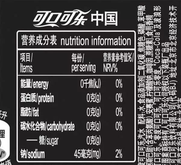 那么,诸如零度可乐这类碳酸饮料真如可口可乐公司所讲—不会导致我们