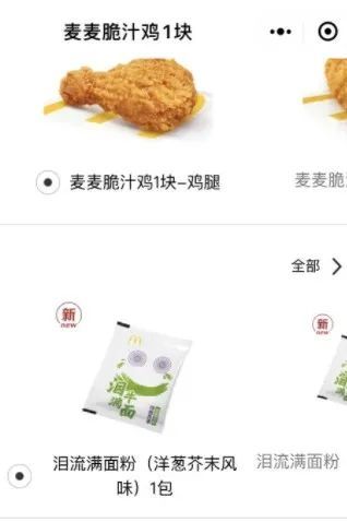 扎心肯德基麦当劳连这个都开始收费了9毛一包冲上热搜