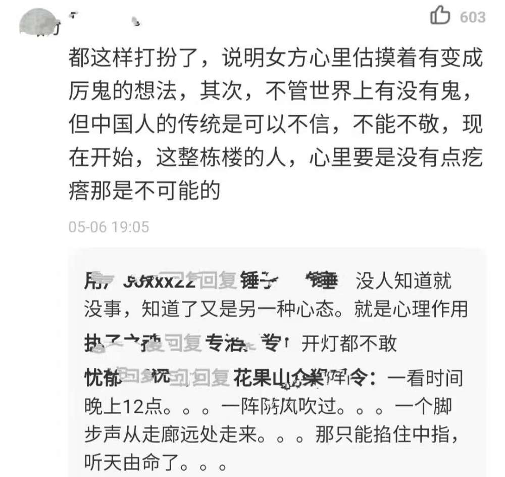 三亚跳舞坠楼女子竟事先留有遗书