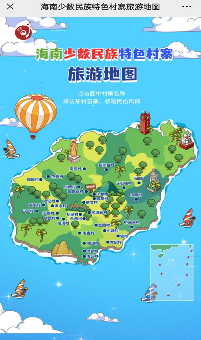 免费送!打卡海南黎村苗寨,最高可获888元礼品