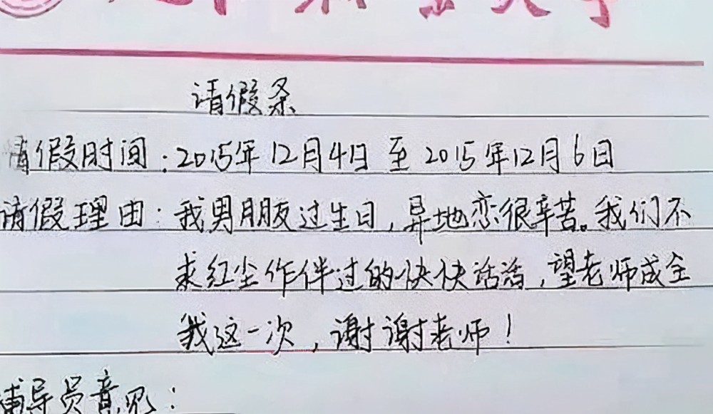 大学生为逃课费尽周折网购模特替自己上课老师吓得不轻