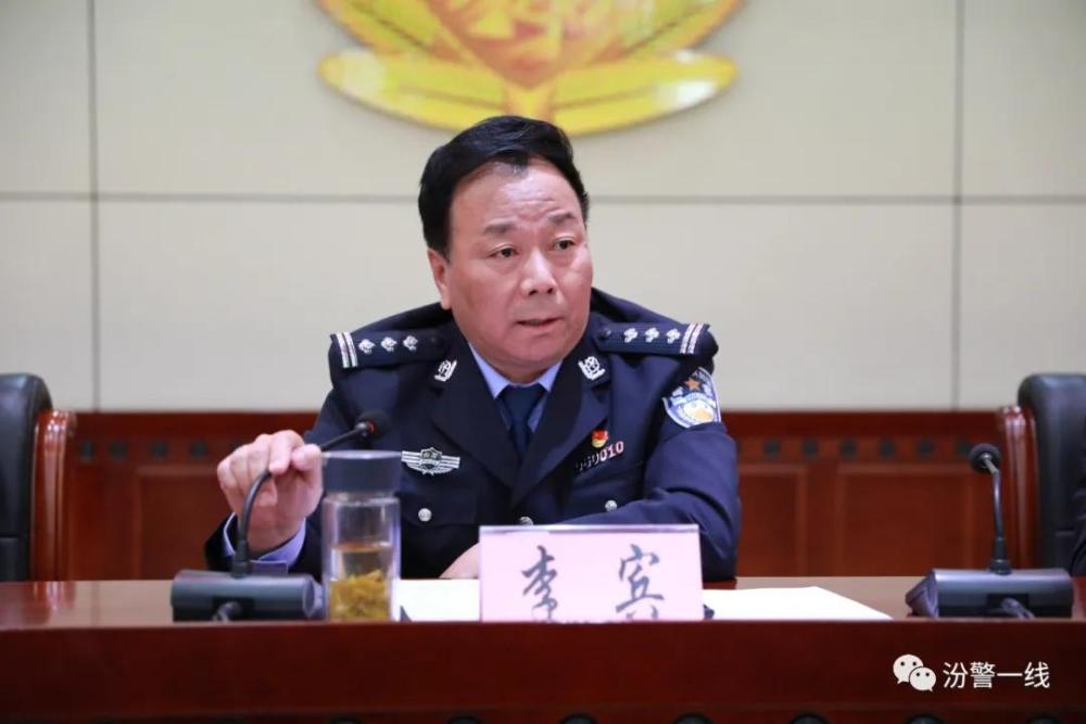 师波同志任汾阳市公安局党委副书记,政委