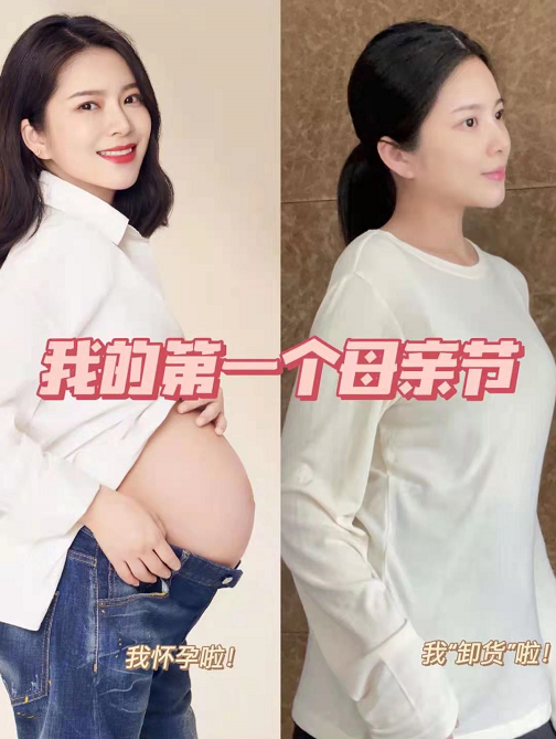 杜淳老婆当妈后迎首个母亲节,晒产前产后对比照,身材已恢复如初
