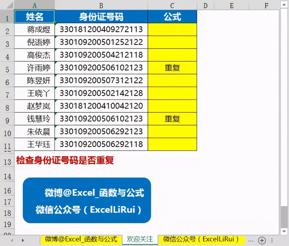 Hr必备的26个excel工作技巧 腾讯新闻