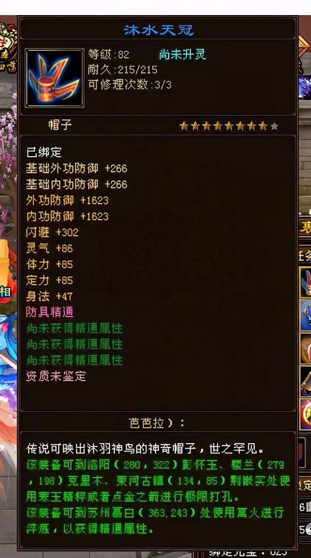 天龙八部这样还做不出极品八星也太非酋了网友手工巅峰