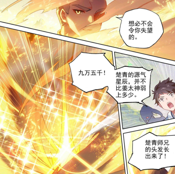 元尊楚青进入战斗模式长发形态首次出现姜太神未必能赢