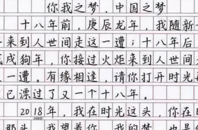 高考出现的满分卷面阅卷老师不忍扣分自律的学生值得学习