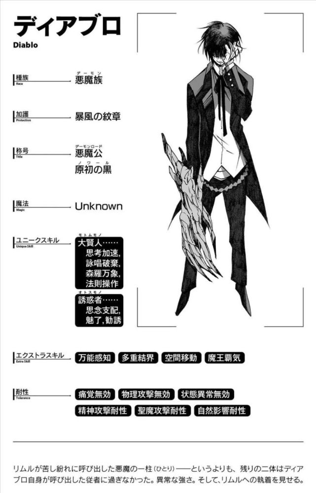 诱惑者:思念支配,魅惑,劝诱大贤士:思考加速,咏唱排除,森罗万象,法则