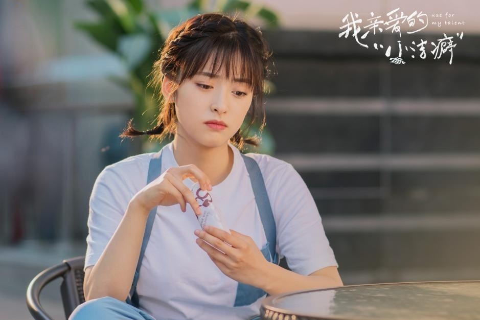 我亲爱的小洁癖定档5月9日沈月上演浪漫甜爱之旅