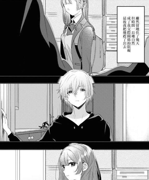 剃须第六集,时间管理大师矢口登场,得寸进尺,沙优险破防|沙优|矢口恭