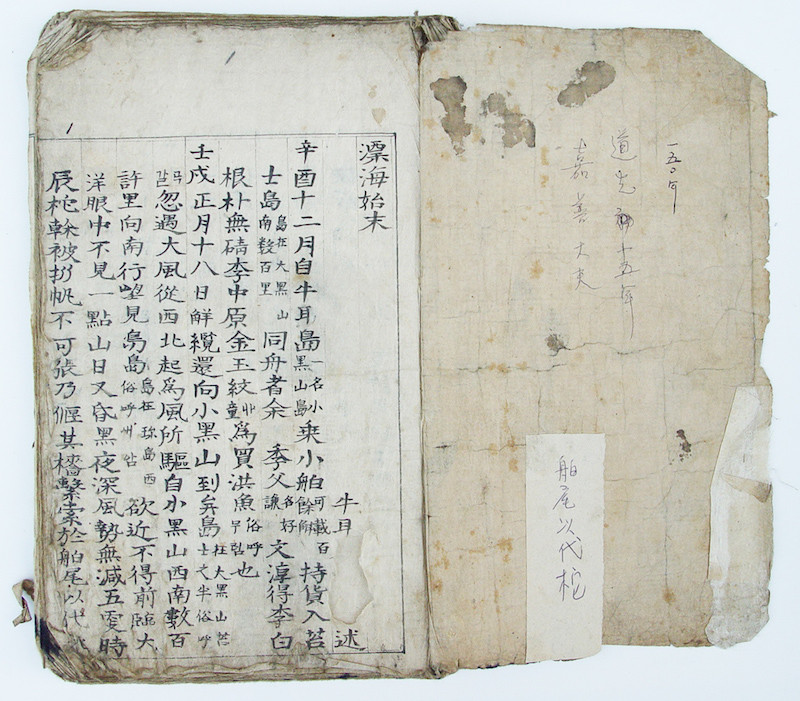 历史剧兹山鱼谱朝鲜士大夫丁若铨的流配生活