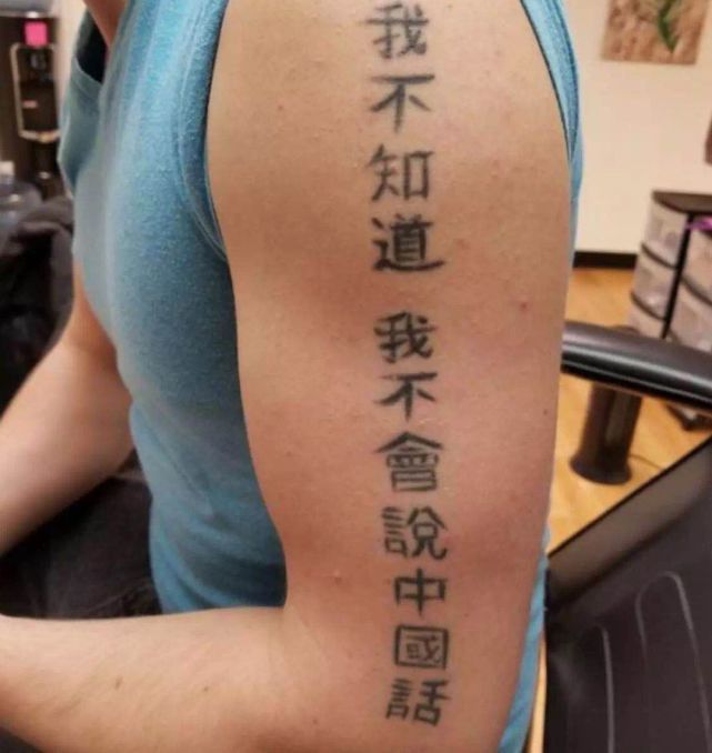 美军大兵纹身泛滥 为何纹 汉字 却成了主流 说了你别不信 全网搜