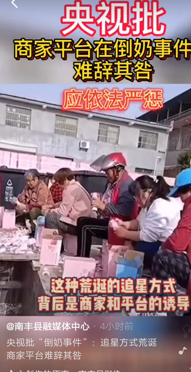 对不起大家蒙牛真果粒因倒奶事件致歉成功的宣传文案要十分的努力